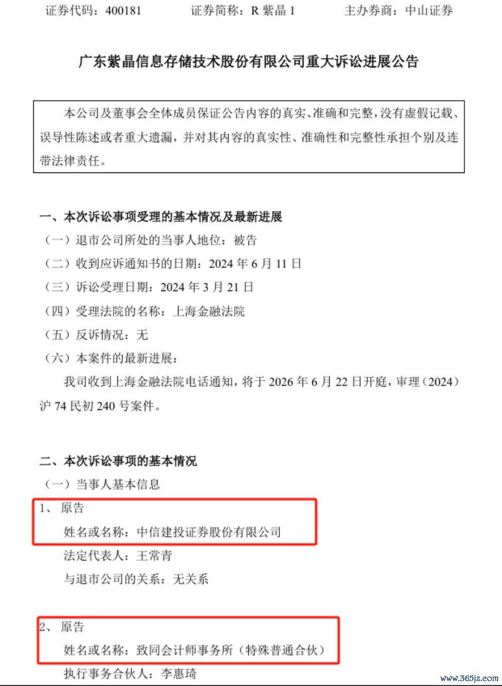 　　图片起首：宇宙中小企业股份转让系统