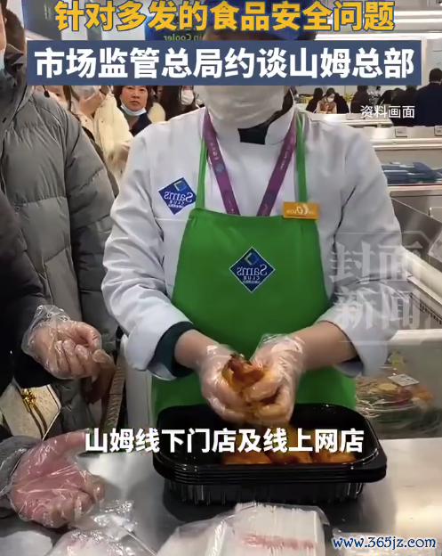 山姆中国涉家具包袱纠纷 